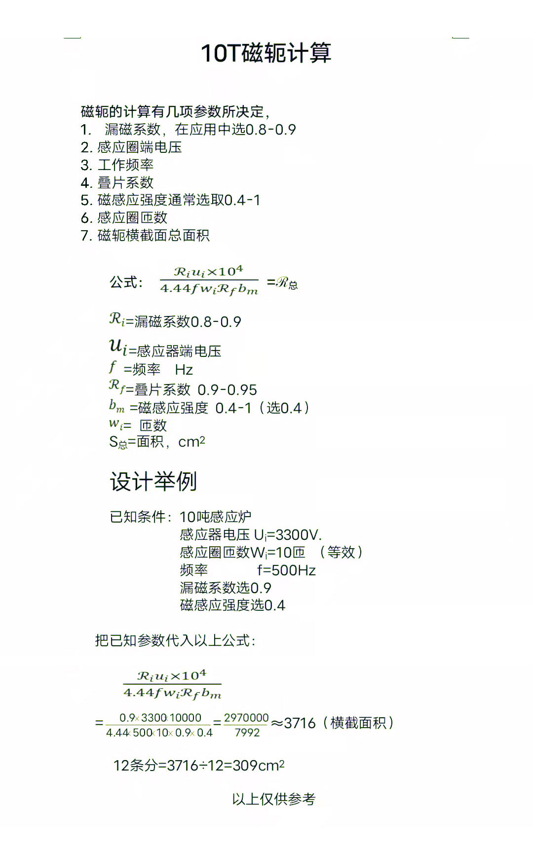 中频炉开关厂家